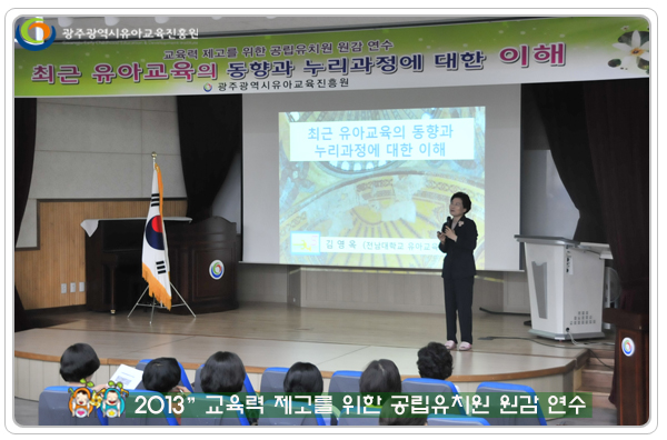 공립원감연수3 사본.jpg